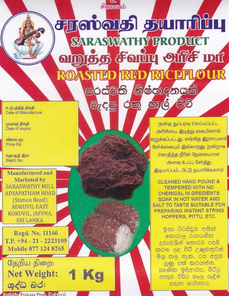 Premium Roasted Red Rice Flour (வறுத்த சிவப்பு அரிசி மாவு)