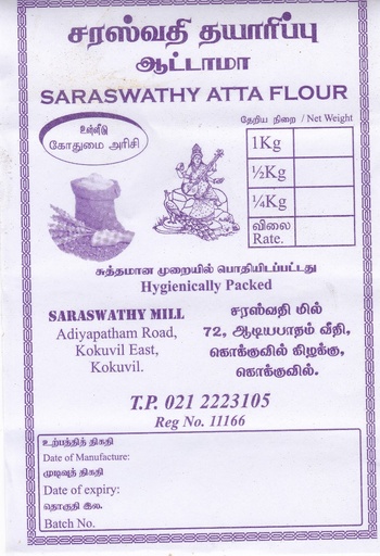 Premium Atta Flour (அட்டா மாவு)