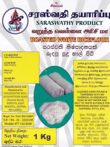 Premium Roasted White Rice Flour (வறுத்த வெள்ளை அரிசி மாவு)