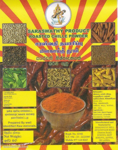 Premium Roasted Curry Powder (வறுத்த கறி மசாலா பொடி)